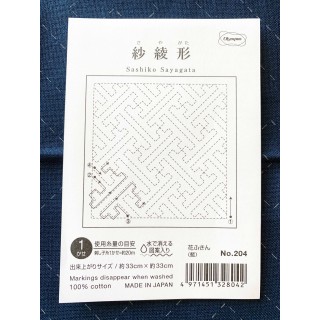 Sashiko  hanafukin 204 sayagata